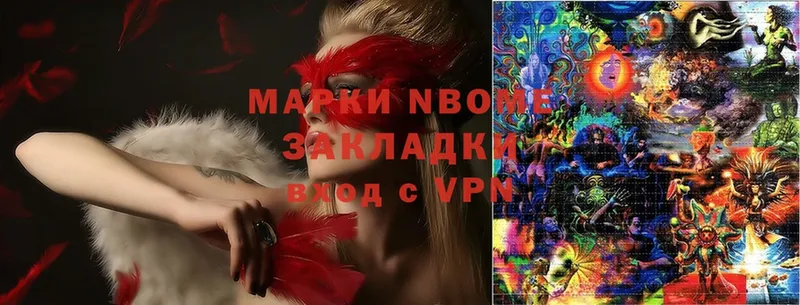 Марки NBOMe 1,5мг  Сортавала 